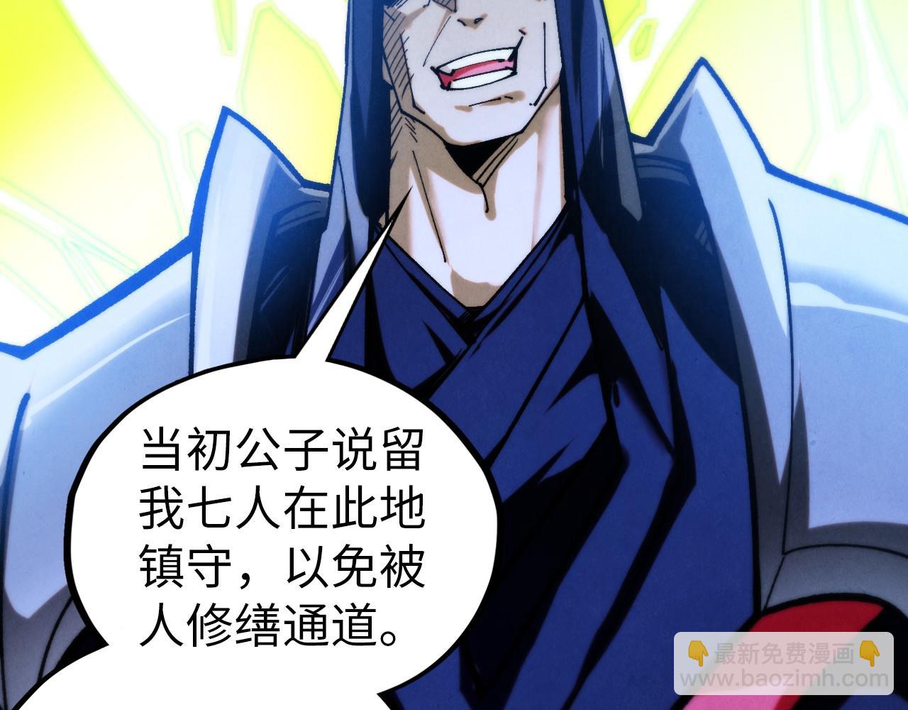 這一世我要當至尊 - 第436話 修繕大陣(2/4) - 7