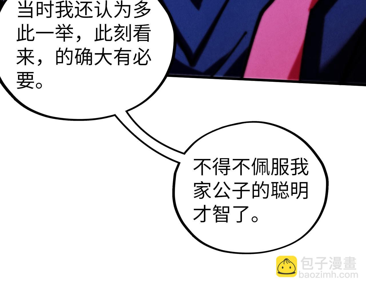 這一世我要當至尊 - 第436話 修繕大陣(2/4) - 8
