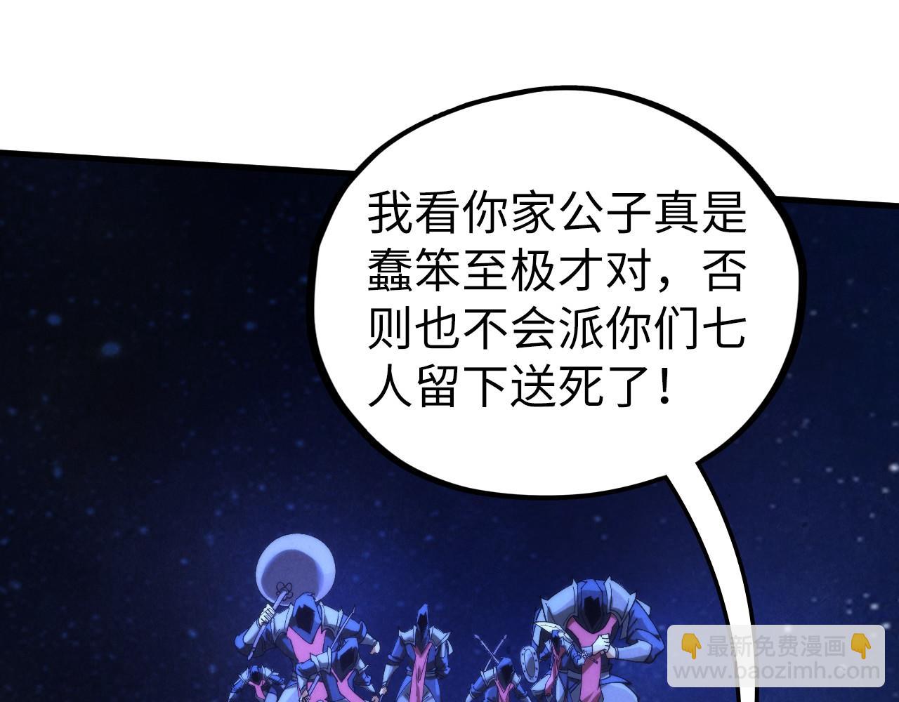 這一世我要當至尊 - 第436話 修繕大陣(2/4) - 1