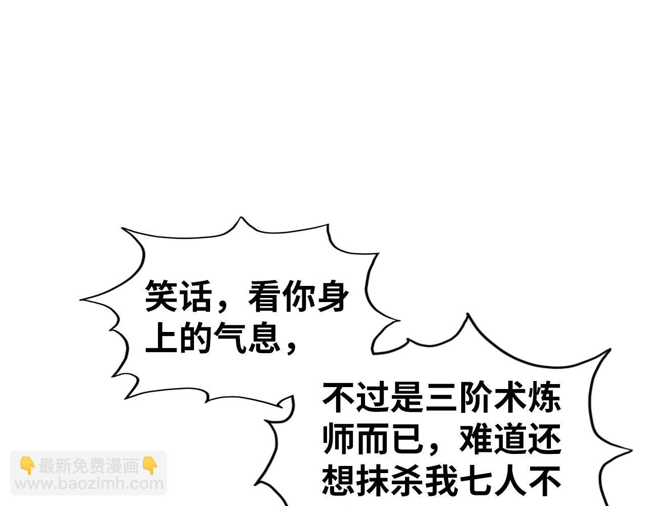 這一世我要當至尊 - 第436話 修繕大陣(2/4) - 4