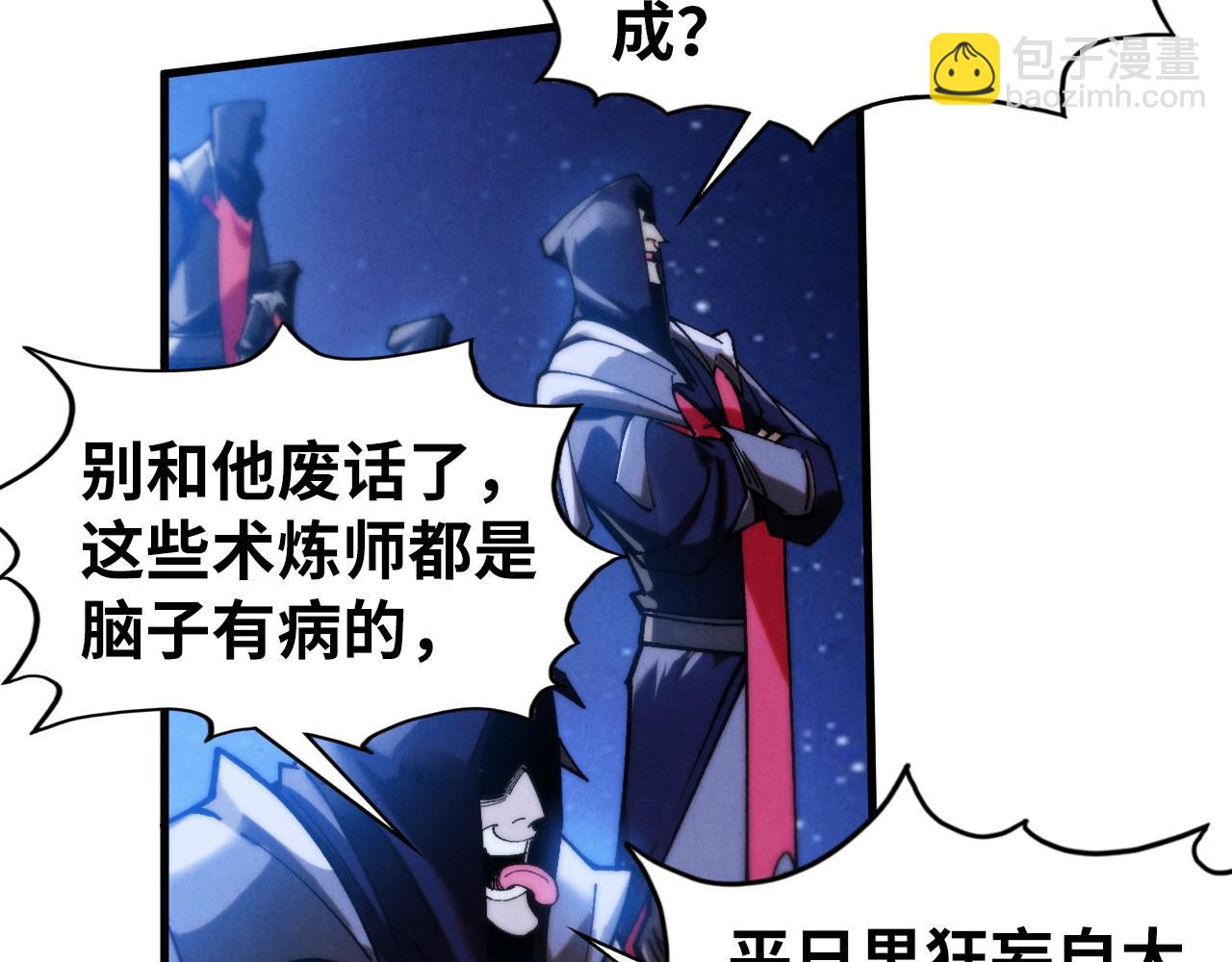 這一世我要當至尊 - 第436話 修繕大陣(2/4) - 5