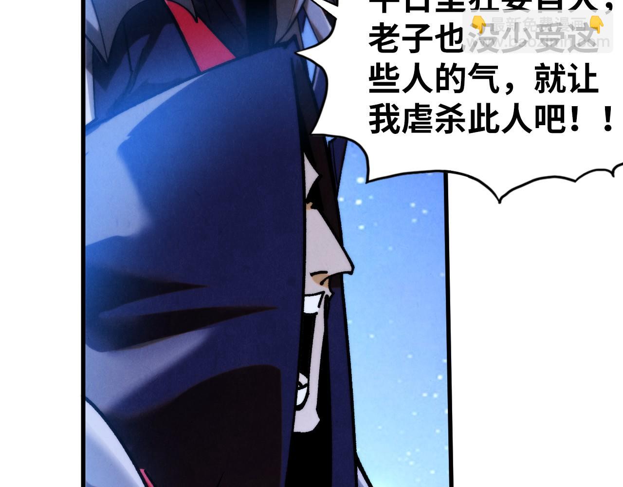 這一世我要當至尊 - 第436話 修繕大陣(2/4) - 6