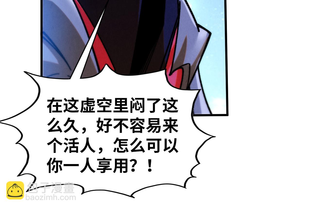 這一世我要當至尊 - 第436話 修繕大陣(2/4) - 7