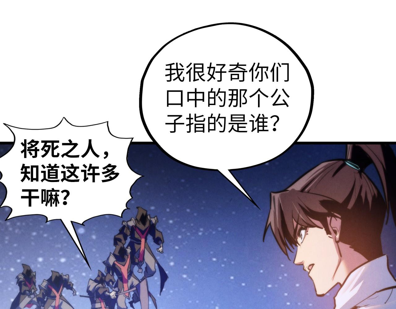 這一世我要當至尊 - 第436話 修繕大陣(2/4) - 8