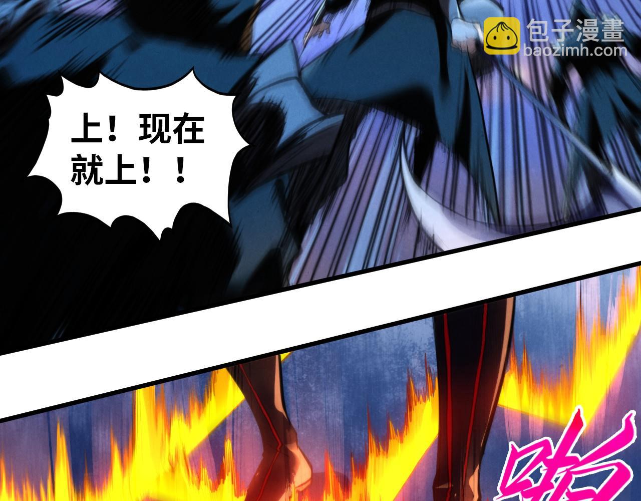 這一世我要當至尊 - 第436話 修繕大陣(2/4) - 3