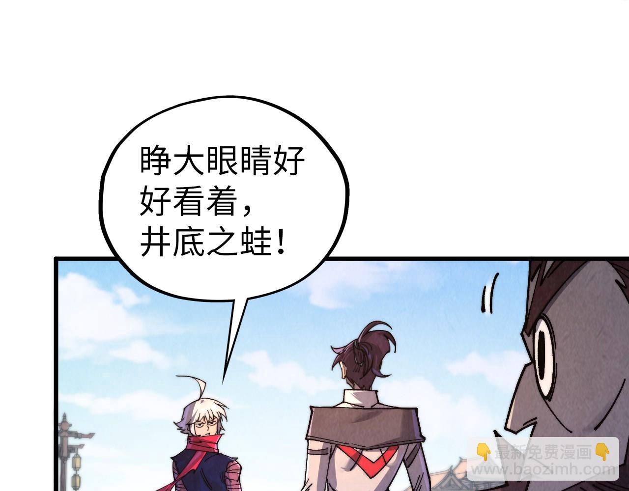 這一世我要當至尊 - 第436話 修繕大陣(1/4) - 1