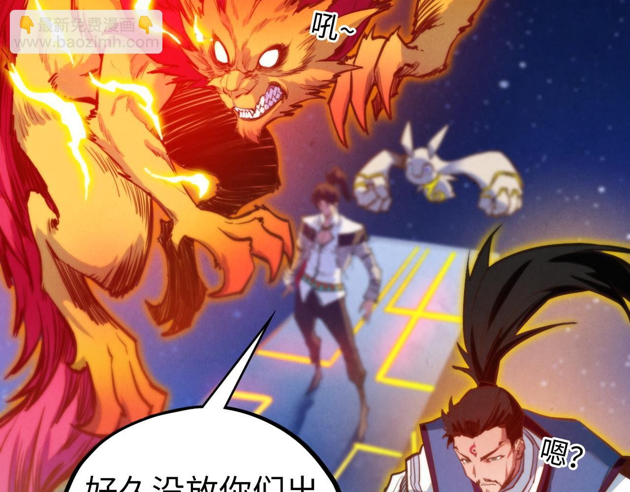 這一世我要當至尊 - 第436話 修繕大陣(2/4) - 5