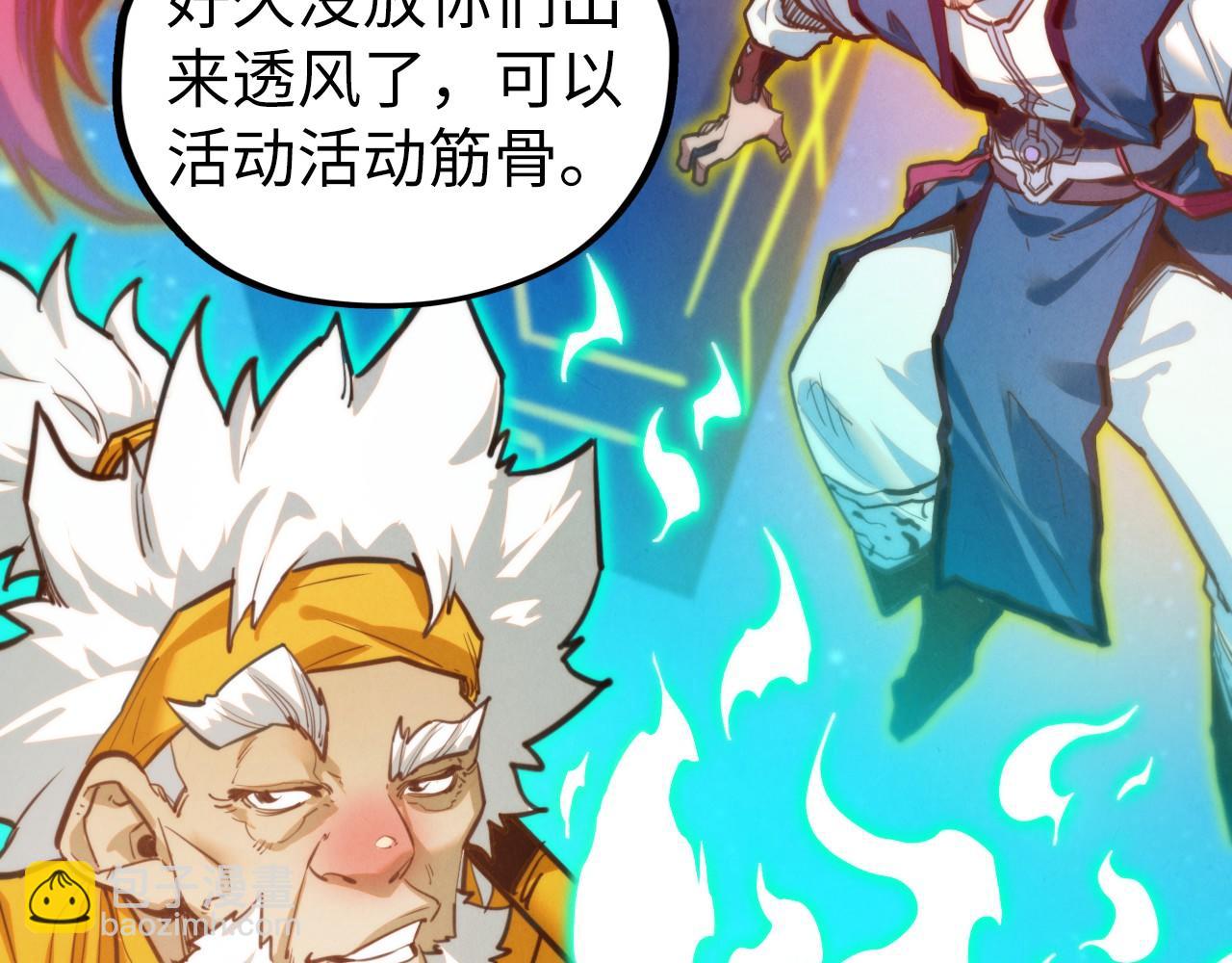 這一世我要當至尊 - 第436話 修繕大陣(2/4) - 6