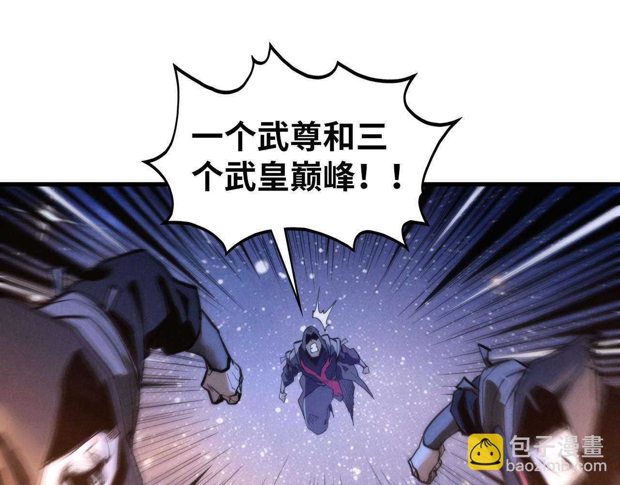 這一世我要當至尊 - 第436話 修繕大陣(2/4) - 8