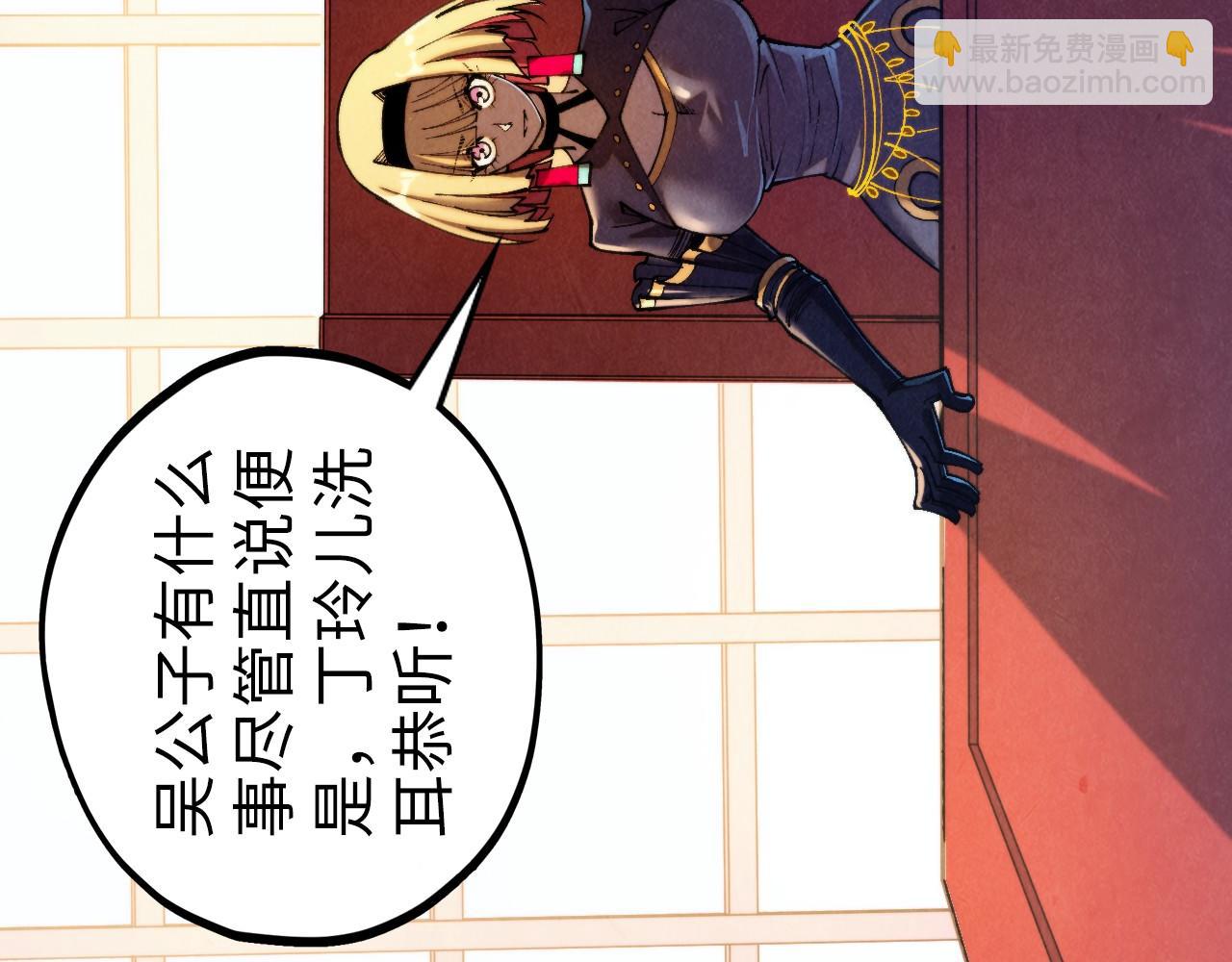 這一世我要當至尊 - 第438話 宋月揚城（二）(1/5) - 2