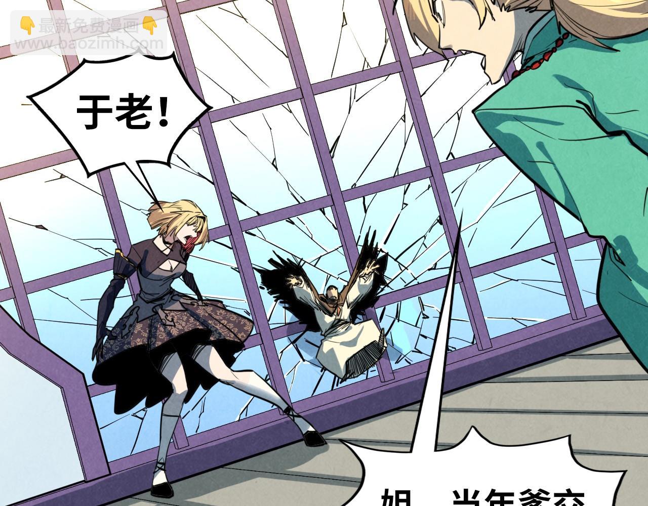 這一世我要當至尊 - 第438話 宋月揚城（二）(3/5) - 8