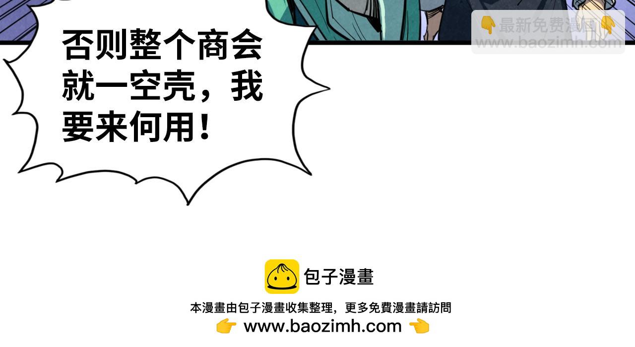 這一世我要當至尊 - 第438話 宋月揚城（二）(3/5) - 3