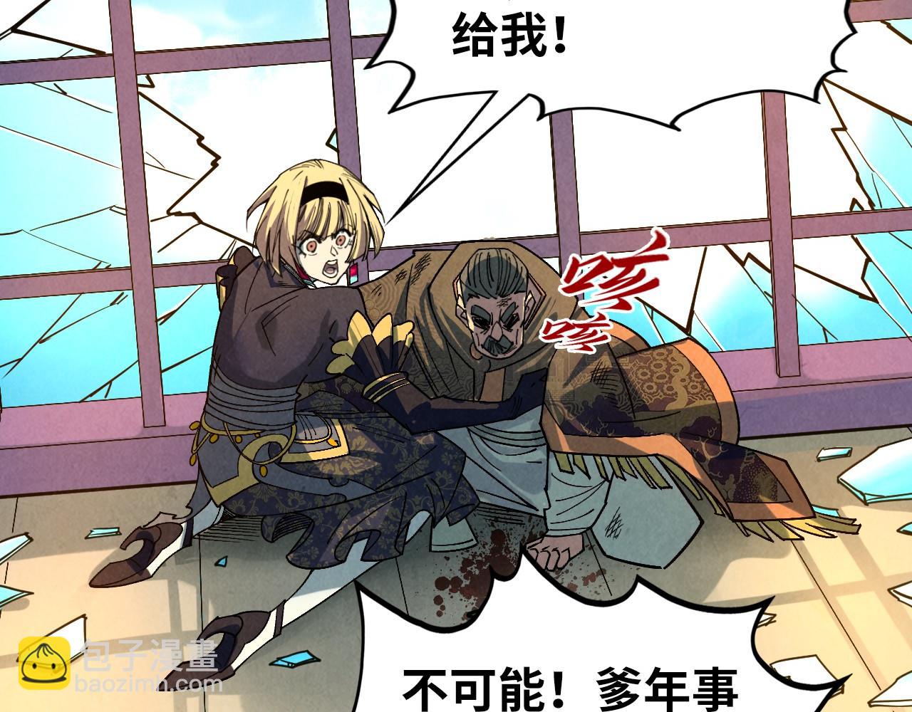 這一世我要當至尊 - 第438話 宋月揚城（二）(3/5) - 5