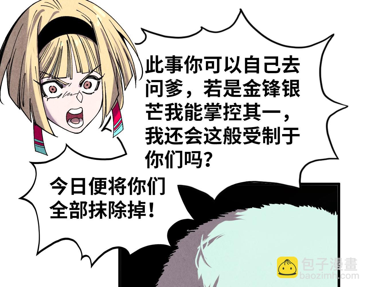 這一世我要當至尊 - 第438話 宋月揚城（二）(3/5) - 7