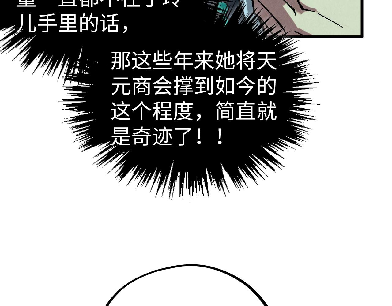 這一世我要當至尊 - 第438話 宋月揚城（二）(3/5) - 1