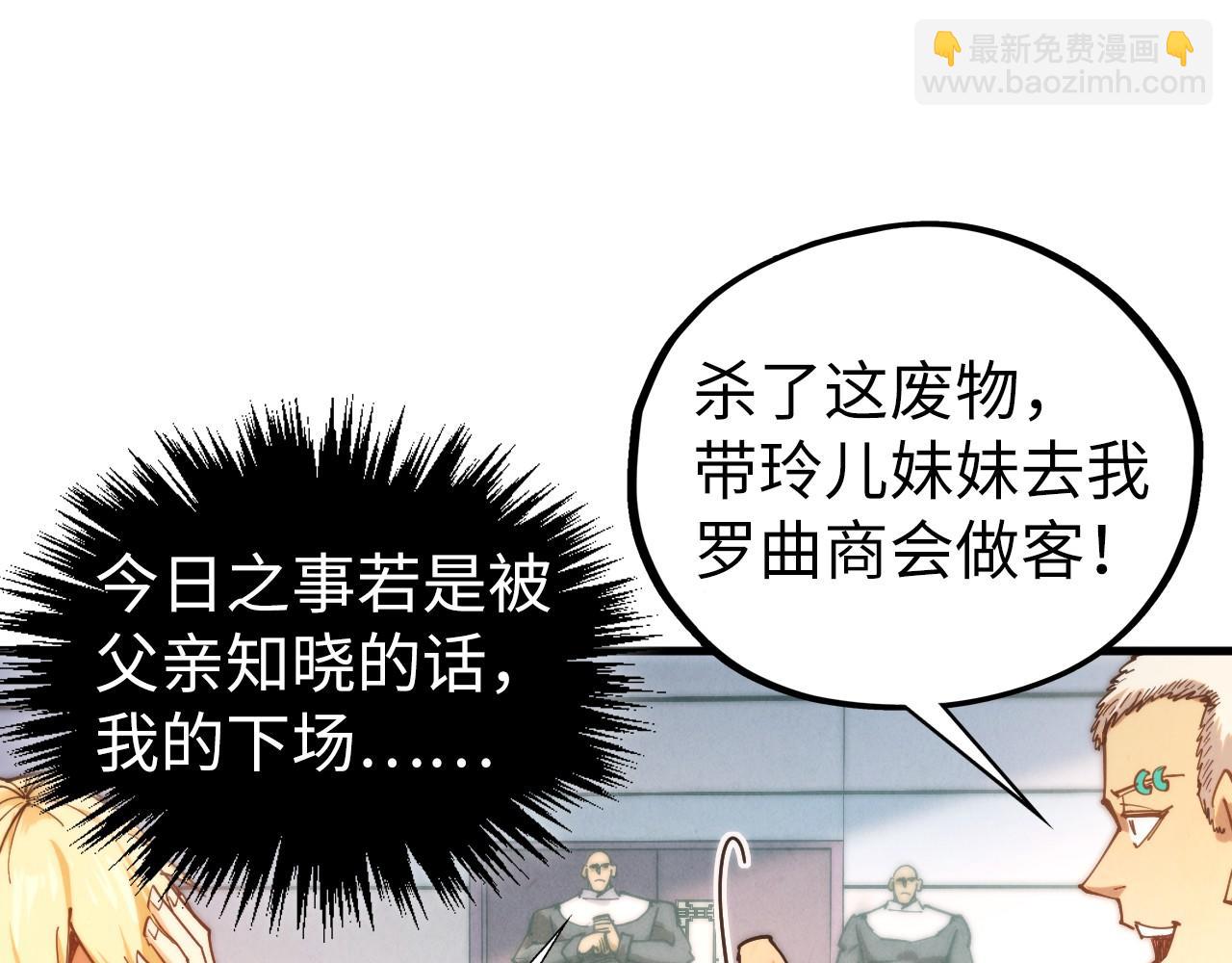 這一世我要當至尊 - 第438話 宋月揚城（二）(3/5) - 5