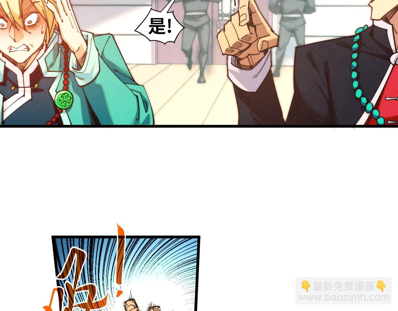 這一世我要當至尊 - 第438話 宋月揚城（二）(3/5) - 6