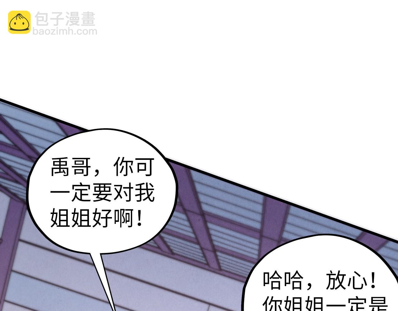 這一世我要當至尊 - 第438話 宋月揚城（二）(3/5) - 5