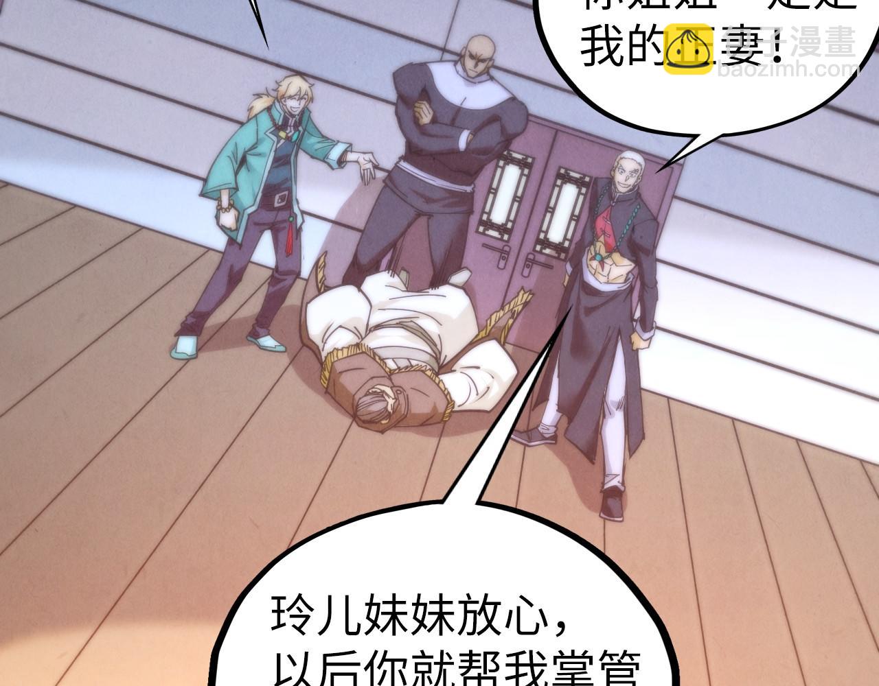 這一世我要當至尊 - 第438話 宋月揚城（二）(3/5) - 6