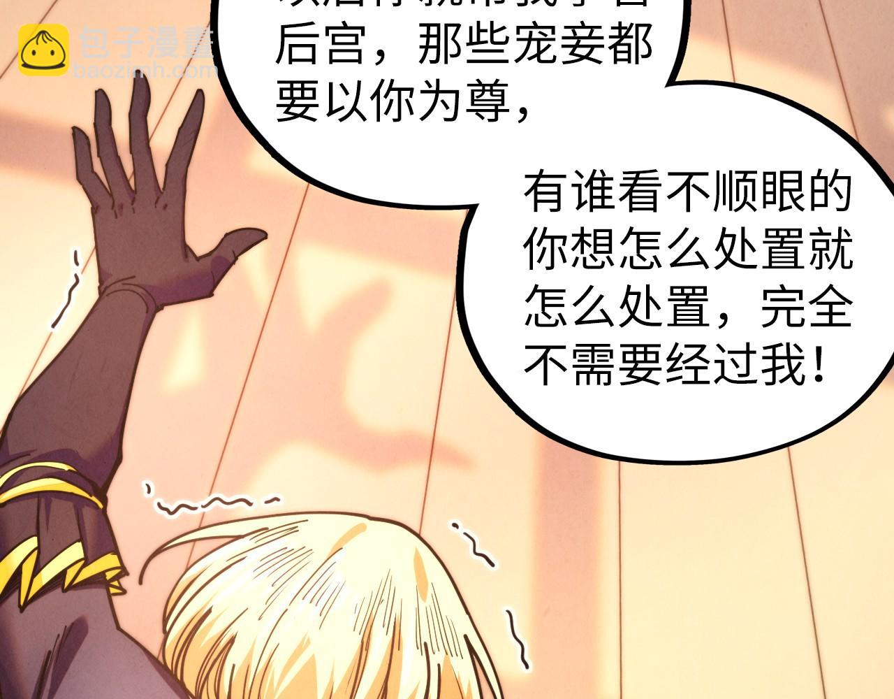 這一世我要當至尊 - 第438話 宋月揚城（二）(3/5) - 7