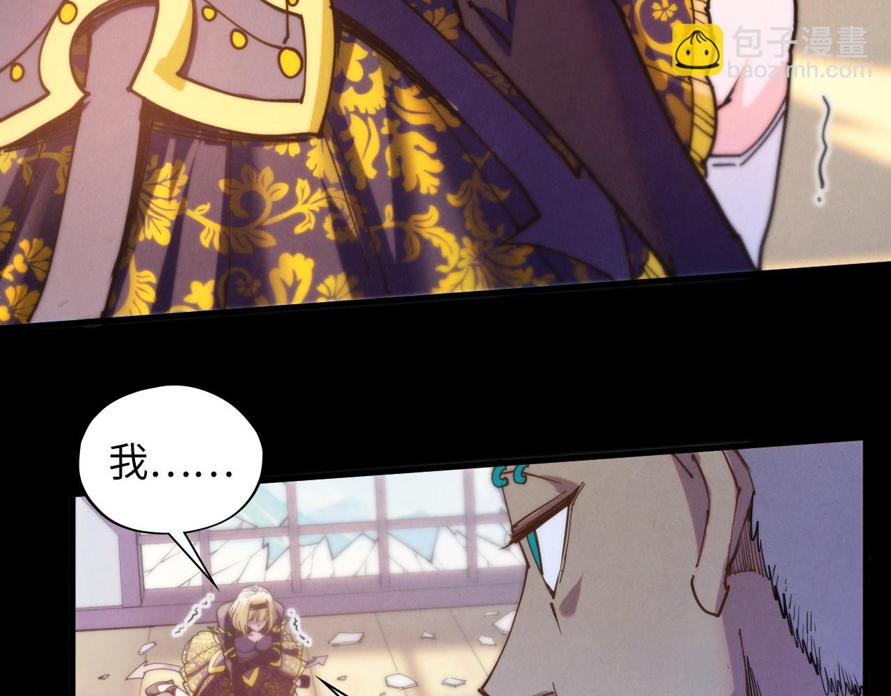 這一世我要當至尊 - 第438話 宋月揚城（二）(3/5) - 1