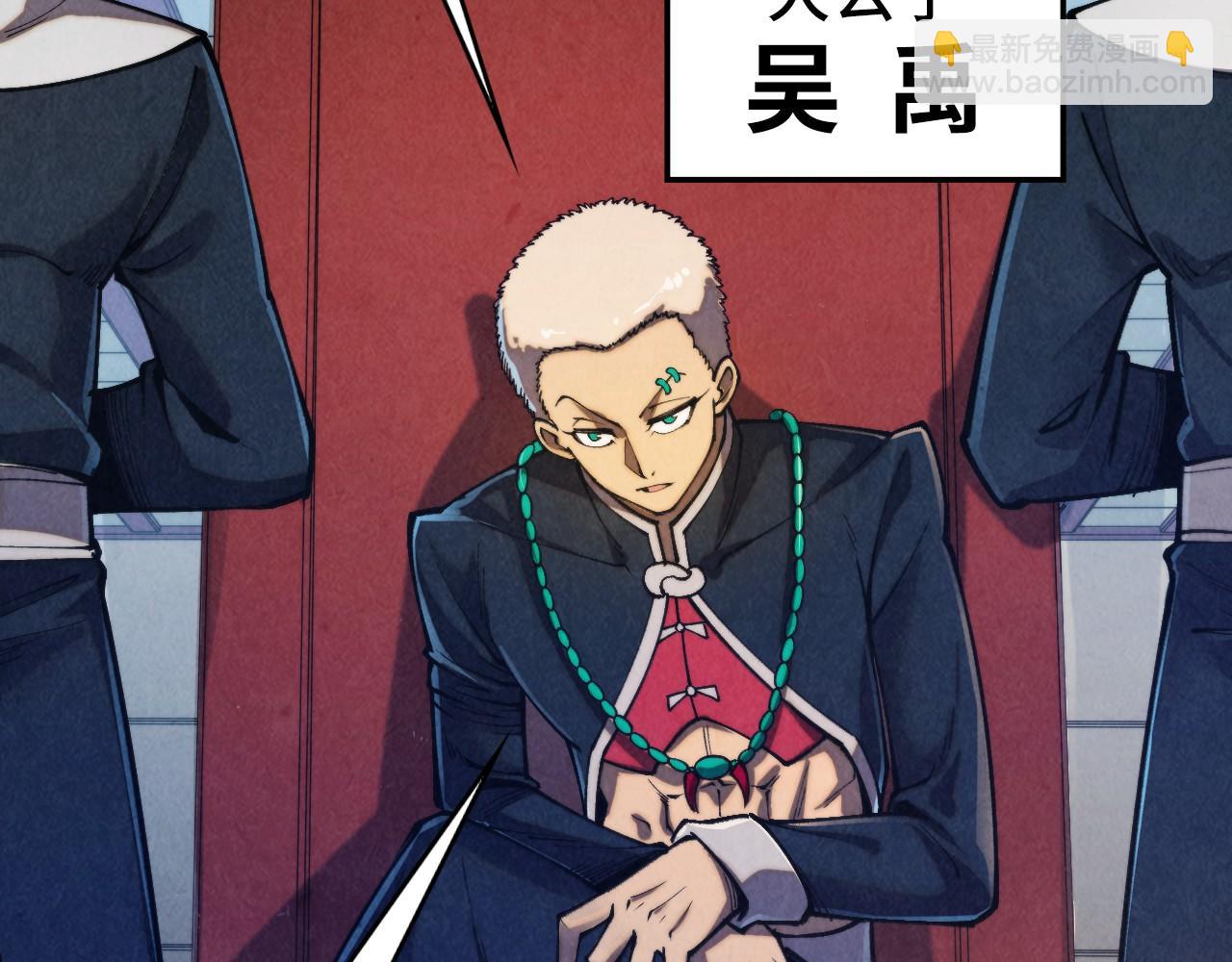 這一世我要當至尊 - 第438話 宋月揚城（二）(1/5) - 5