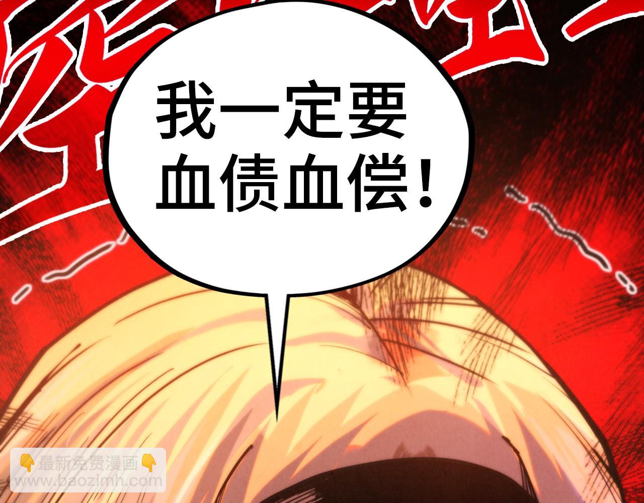 這一世我要當至尊 - 第438話 宋月揚城（二）(3/5) - 3