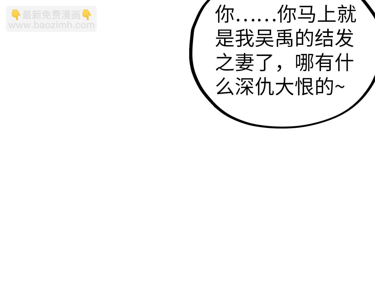 這一世我要當至尊 - 第438話 宋月揚城（二）(3/5) - 8