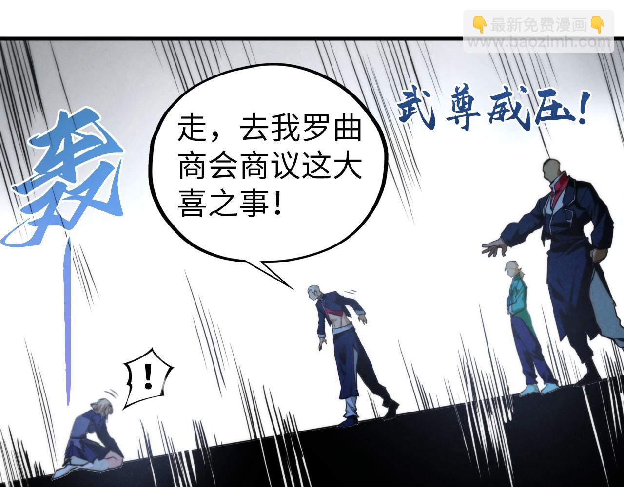 這一世我要當至尊 - 第438話 宋月揚城（二）(3/5) - 1