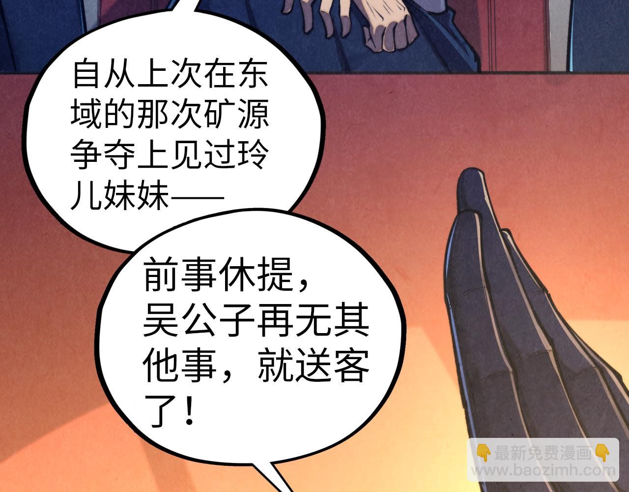 這一世我要當至尊 - 第438話 宋月揚城（二）(1/5) - 6