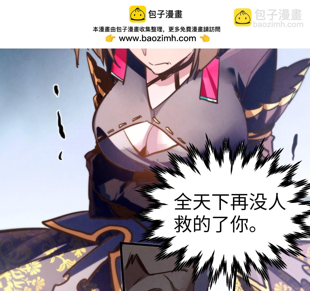 這一世我要當至尊 - 第438話 宋月揚城（二）(3/5) - 7