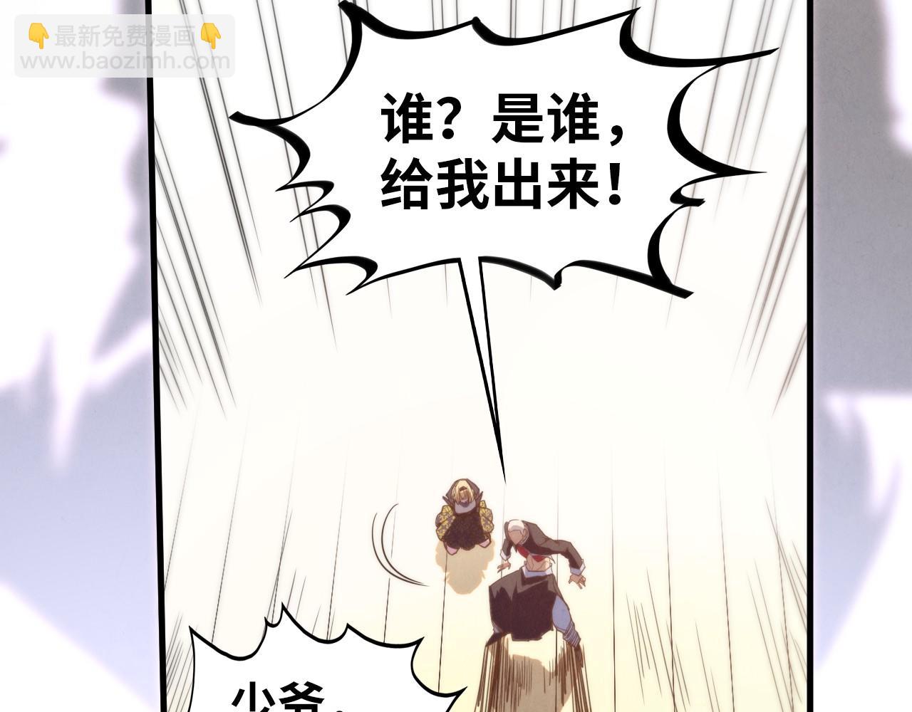 這一世我要當至尊 - 第438話 宋月揚城（二）(3/5) - 1