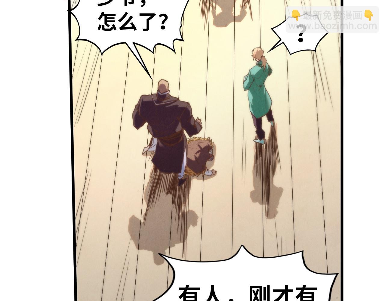 這一世我要當至尊 - 第438話 宋月揚城（二）(3/5) - 2