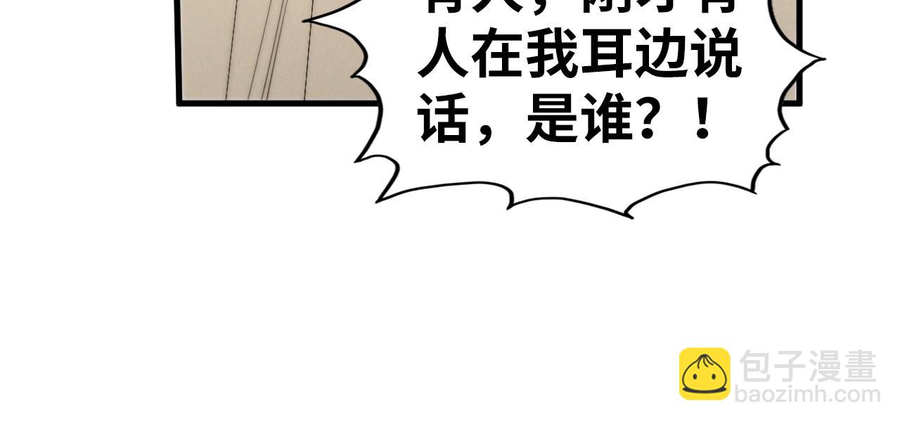 這一世我要當至尊 - 第438話 宋月揚城（二）(3/5) - 3