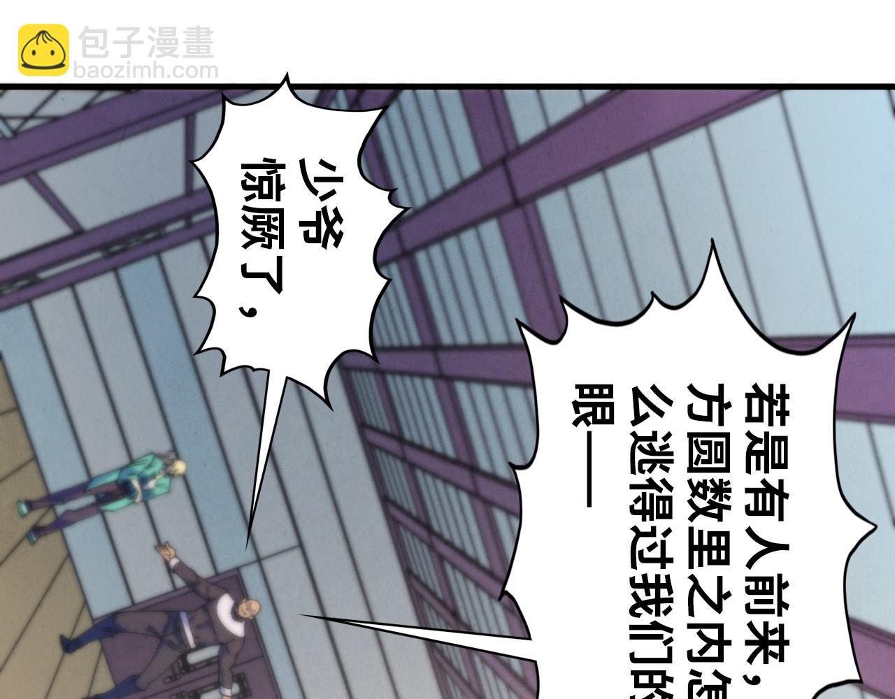 這一世我要當至尊 - 第438話 宋月揚城（二）(3/5) - 4