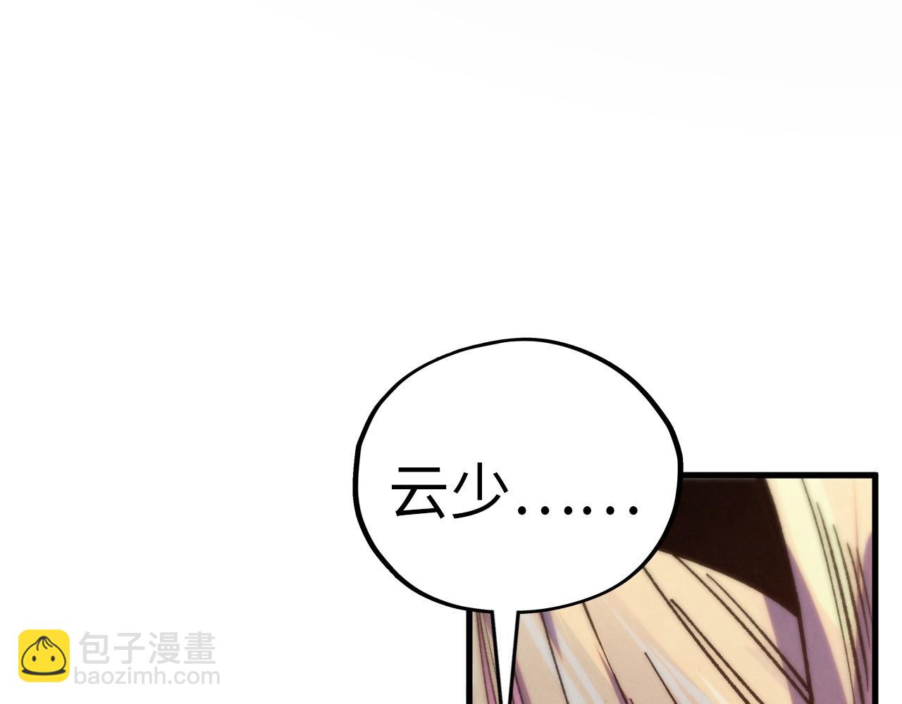 這一世我要當至尊 - 第438話 宋月揚城（二）(4/5) - 4