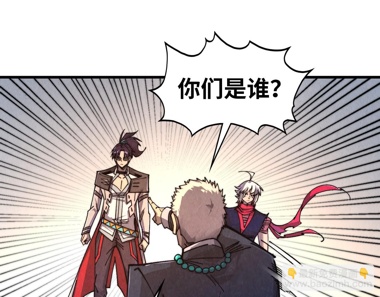 這一世我要當至尊 - 第438話 宋月揚城（二）(4/5) - 8