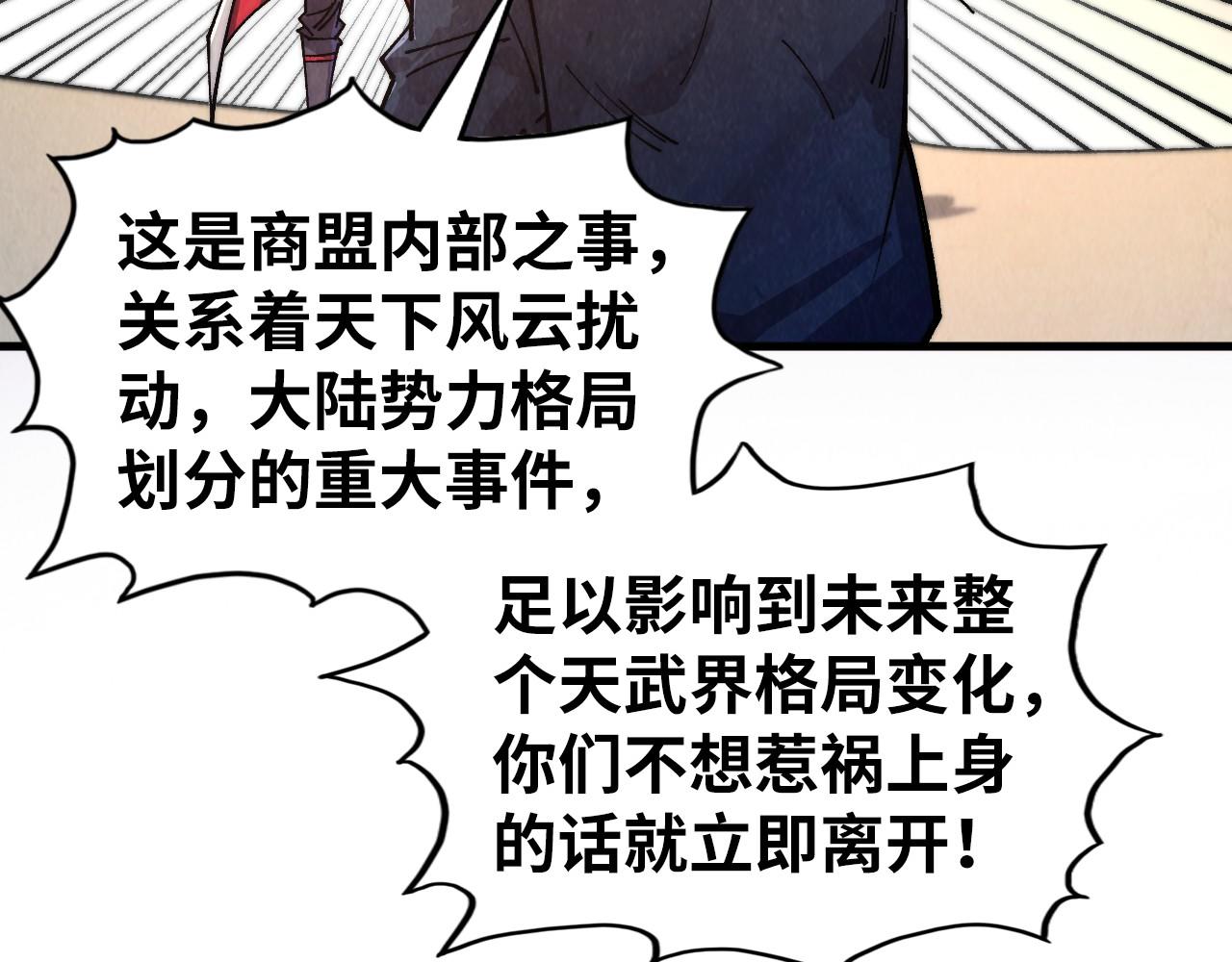 這一世我要當至尊 - 第438話 宋月揚城（二）(4/5) - 1