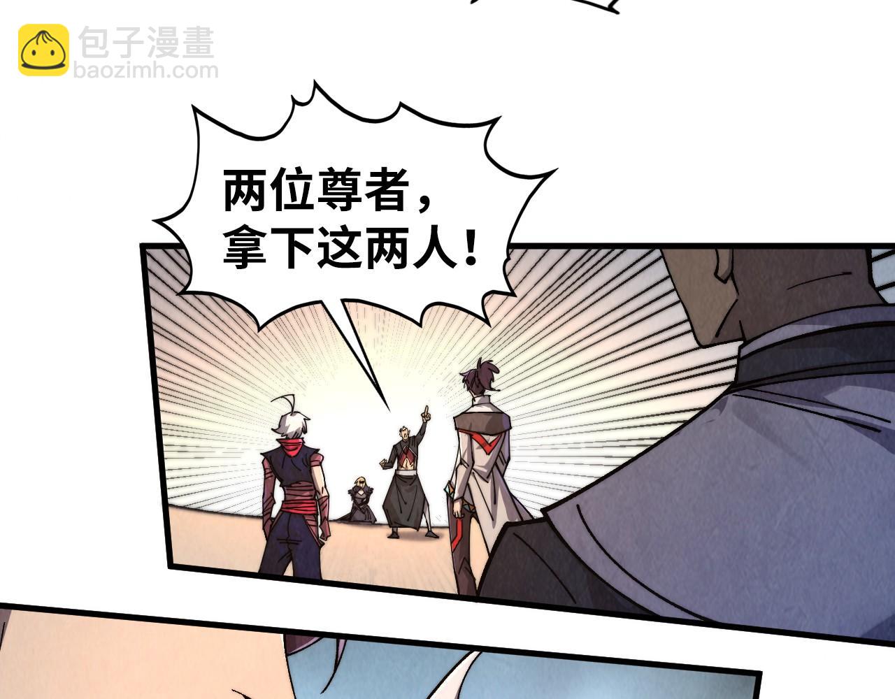 這一世我要當至尊 - 第438話 宋月揚城（二）(4/5) - 2