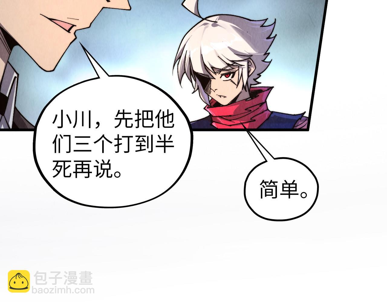 這一世我要當至尊 - 第438話 宋月揚城（二）(4/5) - 3