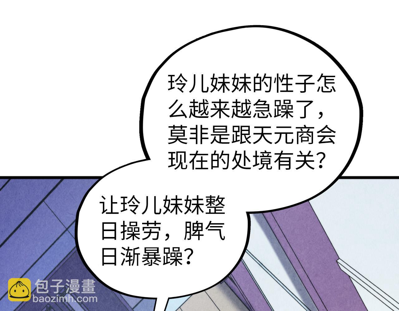 這一世我要當至尊 - 第438話 宋月揚城（二）(1/5) - 1