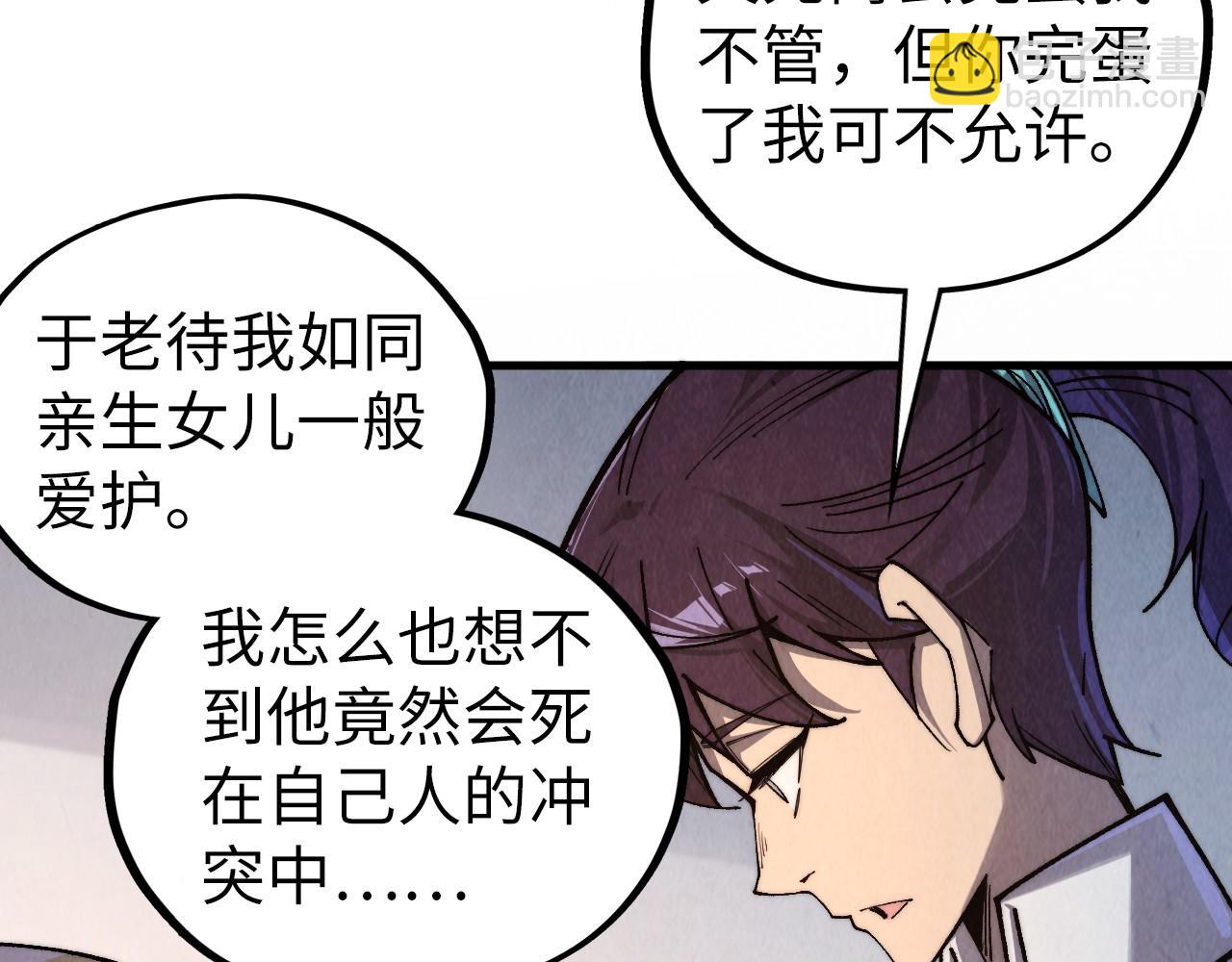 這一世我要當至尊 - 第438話 宋月揚城（二）(4/5) - 3