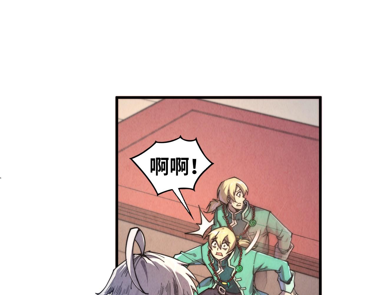 這一世我要當至尊 - 第438話 宋月揚城（二）(4/5) - 6