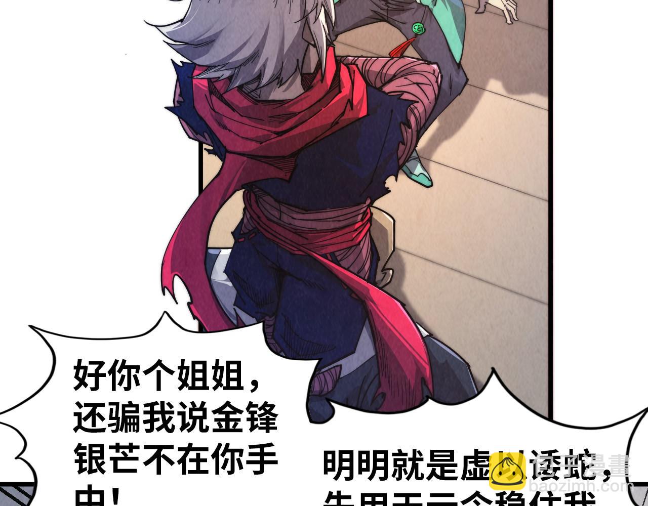 這一世我要當至尊 - 第438話 宋月揚城（二）(4/5) - 7