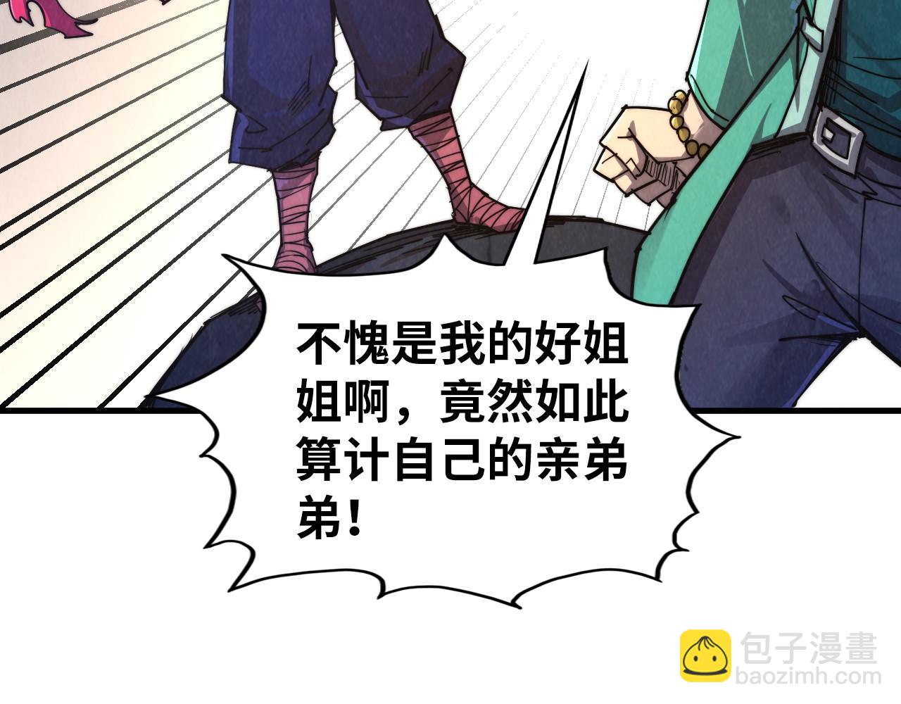 這一世我要當至尊 - 第438話 宋月揚城（二）(4/5) - 1