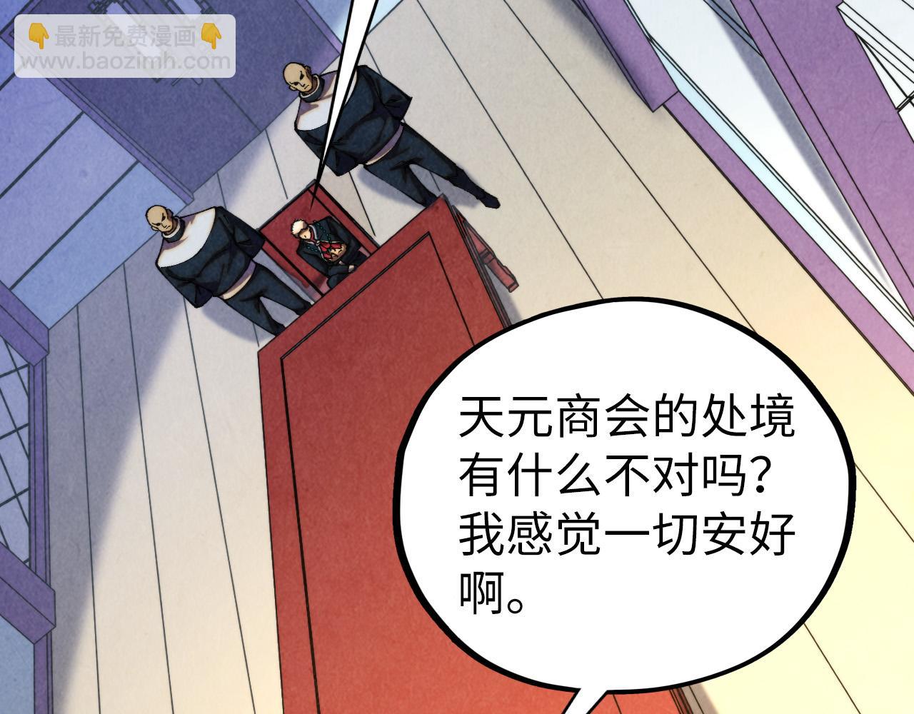 這一世我要當至尊 - 第438話 宋月揚城（二）(1/5) - 2