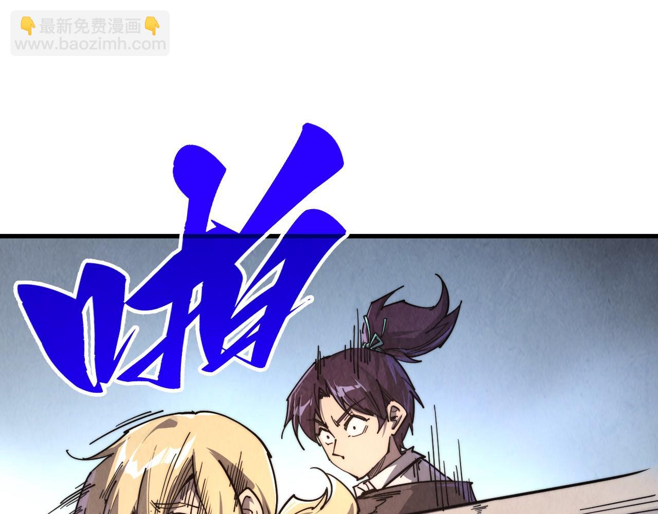 這一世我要當至尊 - 第438話 宋月揚城（二）(4/5) - 2