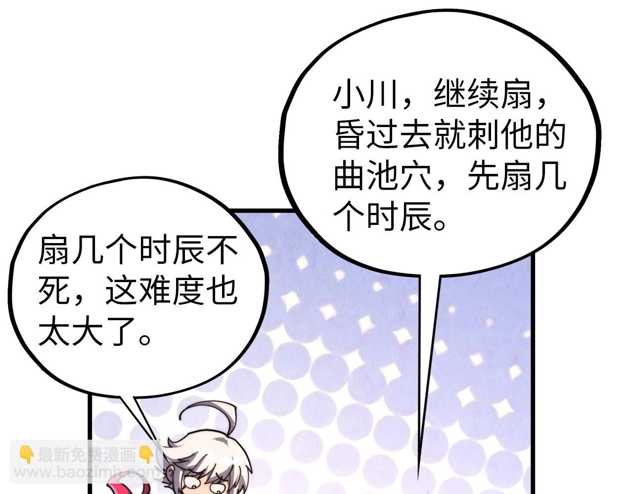 這一世我要當至尊 - 第438話 宋月揚城（二）(4/5) - 4