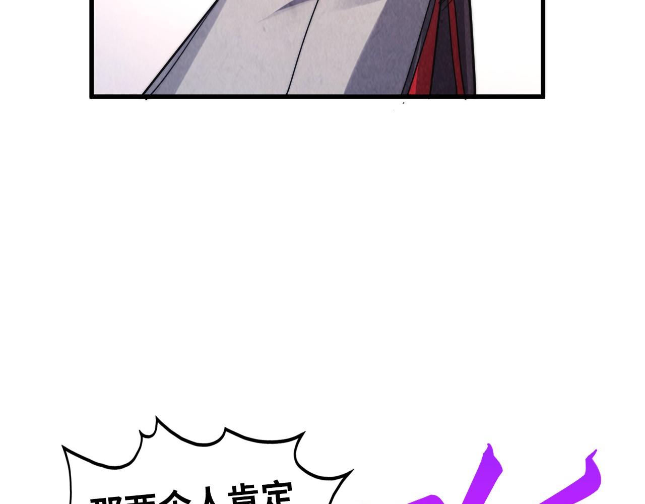 這一世我要當至尊 - 第438話 宋月揚城（二）(4/5) - 6