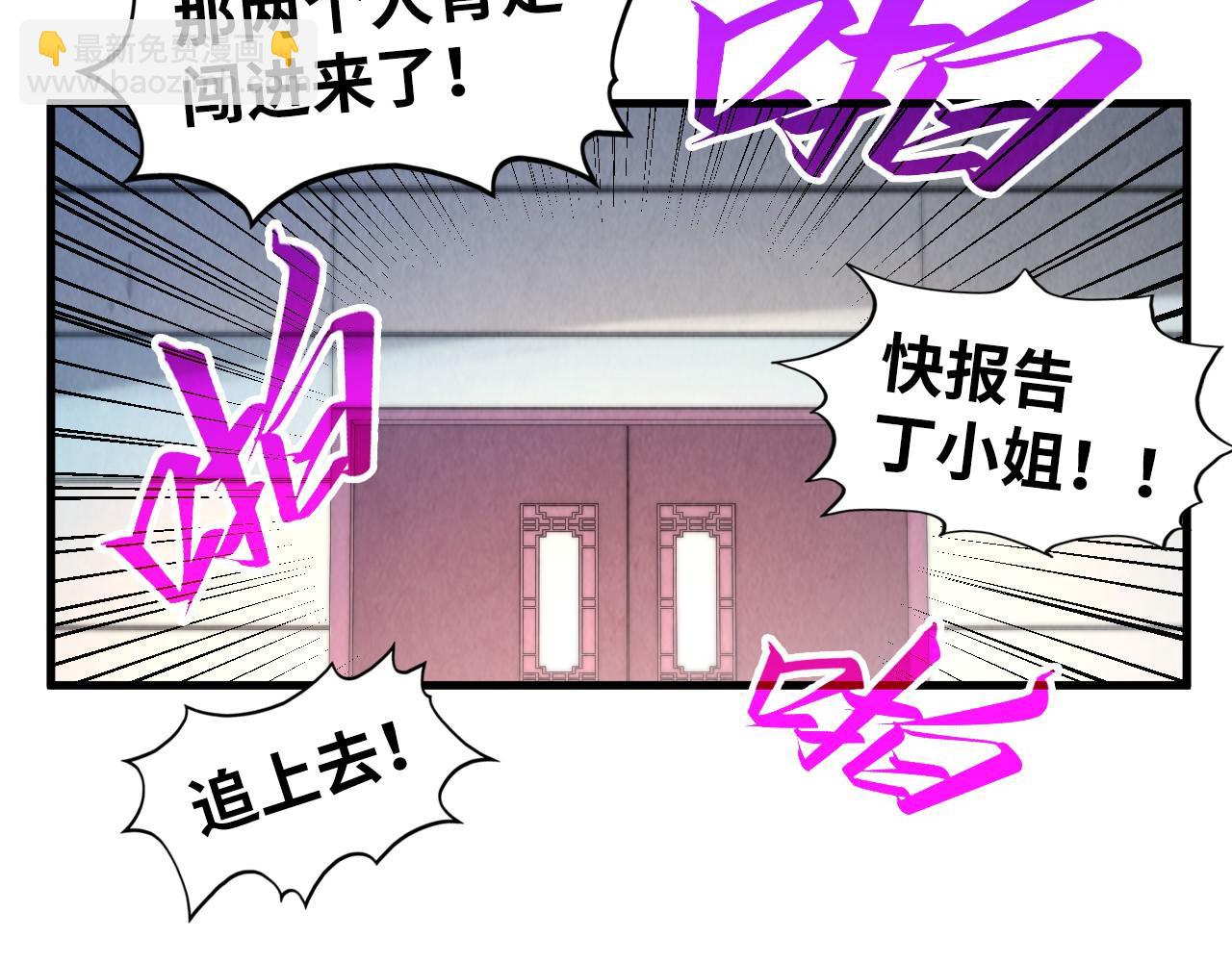 這一世我要當至尊 - 第438話 宋月揚城（二）(4/5) - 7